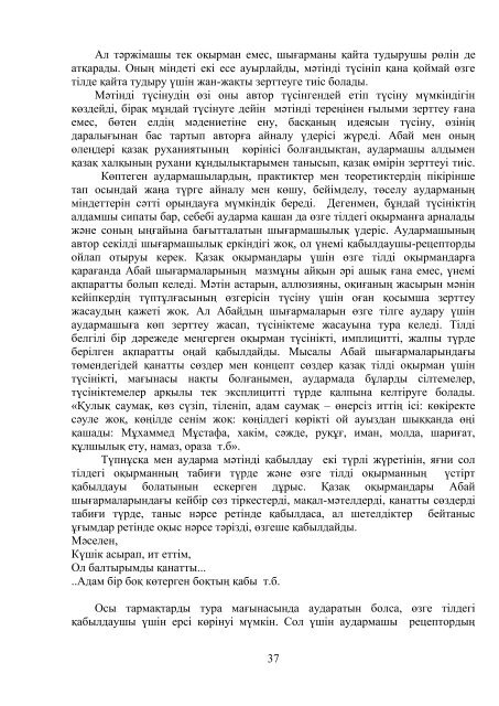 kozhakanova-dissertacia.pdf