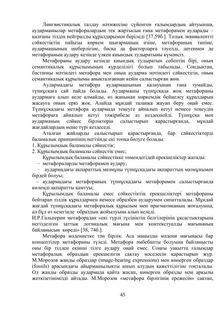 kozhakanova-dissertacia.pdf