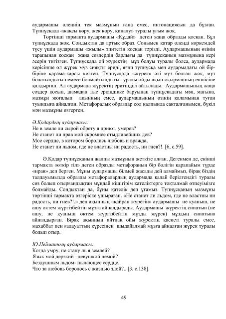 kozhakanova-dissertacia.pdf