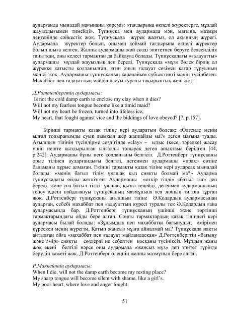 kozhakanova-dissertacia.pdf