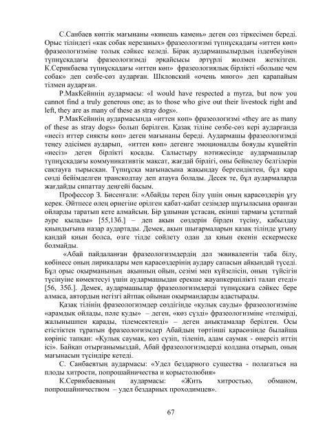 kozhakanova-dissertacia.pdf