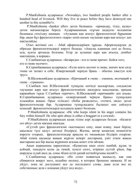 kozhakanova-dissertacia.pdf