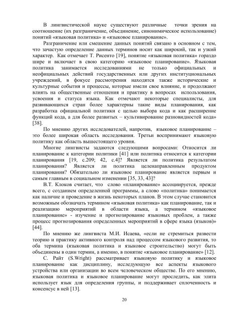 akzhigitova-dissertacia.pdf