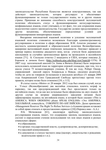 akzhigitova-dissertacia.pdf