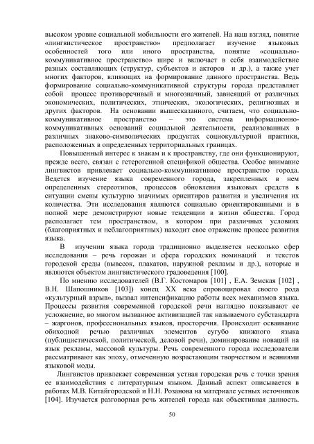 akzhigitova-dissertacia.pdf