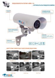 Спецификация видеокамеры МВК-1632ц