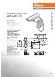 Комплект оборудования WIZEBOX WSS SVS32-42V - goCCTV