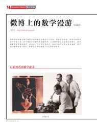 微博上的数学漫游(连载四)