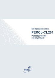 Контроллер замка PERCo-CL201. Руководство по эксплуатации