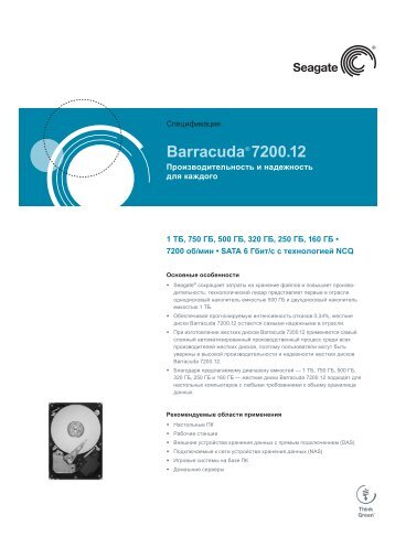 Barracuda® 7200.12 - Seagate