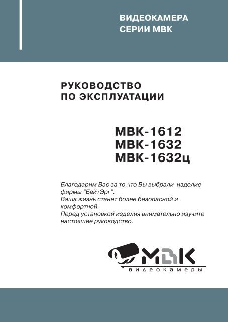 Руководство По Эксплуатации
