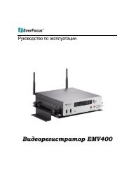 Мобильный видеорегистратор EverFocus EMV-400 WI-FI - goCCTV