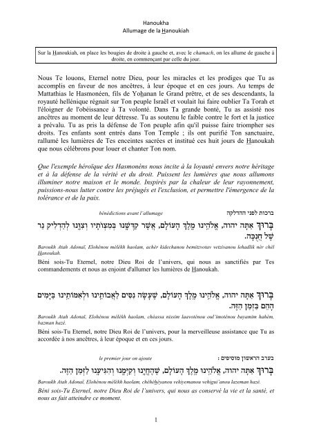 Hanoukah Allumage de la Hanoukiah.pdf