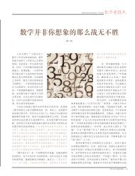 数学并非你想象的那么战无不胜