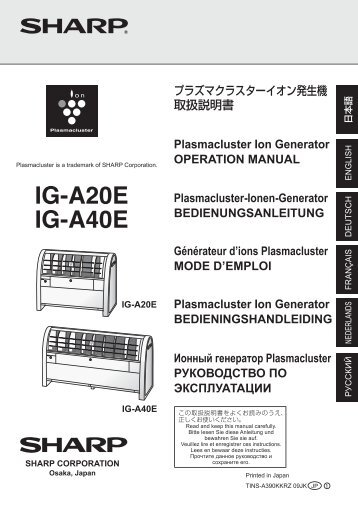 Plasmacluster Ion Generating Unit for Replacement - Sharp