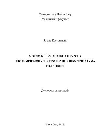 Универзитет у Новом Саду Медицински факултет Бојана ...