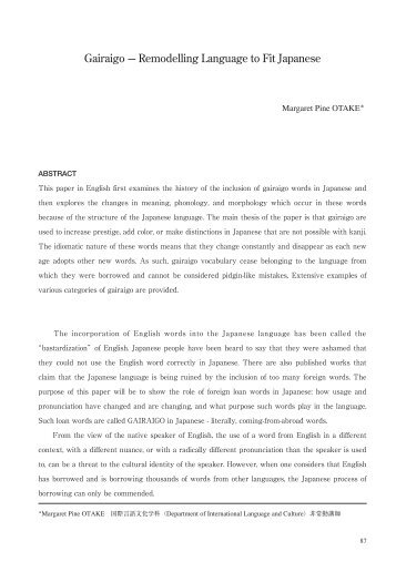 Gairaigo - Remodelling Language to Fit Japanese - 東京成徳大学