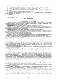 О. B. Двойнінова Участь жінок в ОУН і УПА