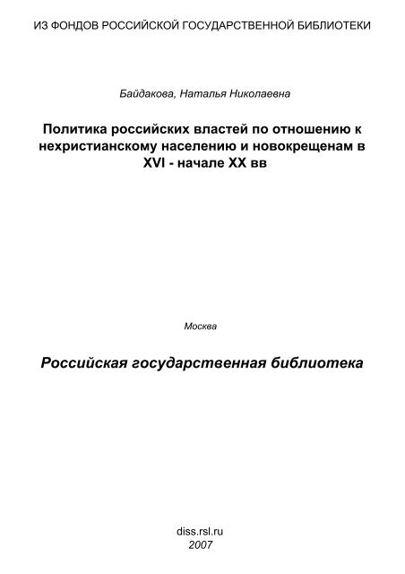 Образование ТУАК и основные направления деятельности Образование ТУАК и основные направления деятельности