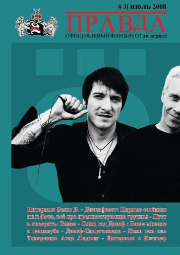 Download als PDF - die ärzte Fanclub