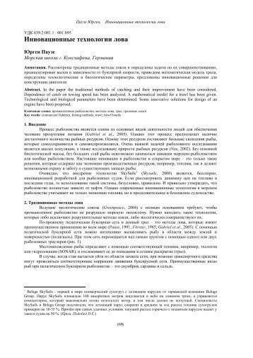 на русск., cтр.8, рис. 16, ссылок 15, Adobe PDF - Вестник МГТУ