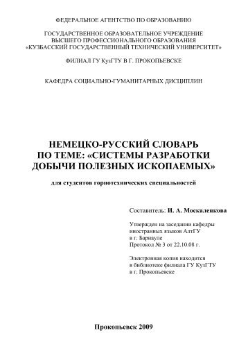 Скачать оригинальный документ PDF (424.5 КБ)