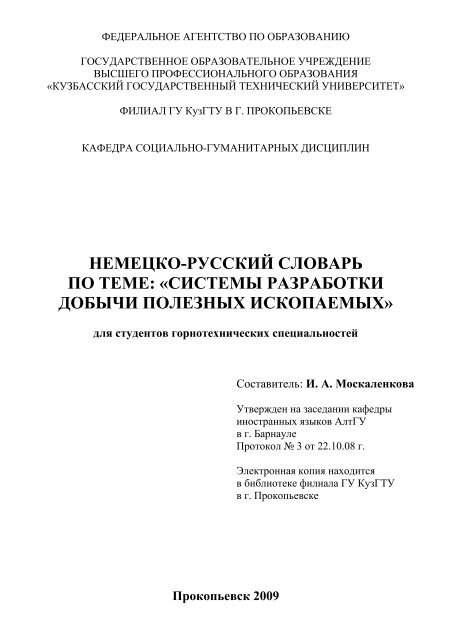 Скачать Оригинальный Документ PDF (424.5 КБ)