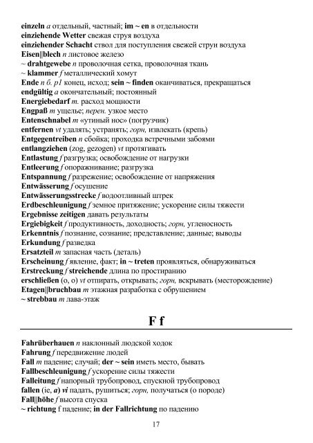 Скачать оригинальный документ PDF (424.5 КБ)