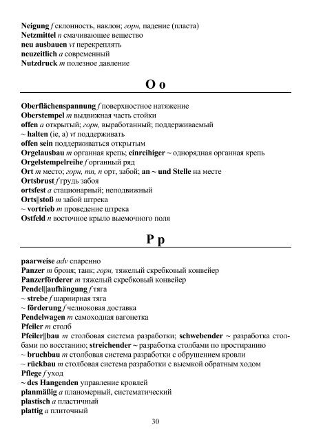 Скачать оригинальный документ PDF (424.5 КБ)