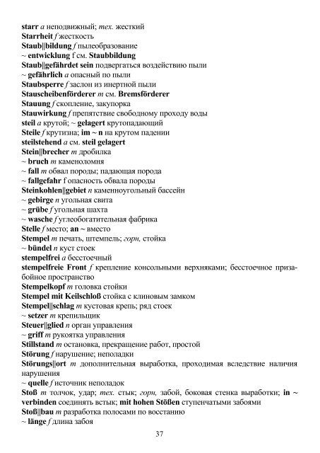 Скачать оригинальный документ PDF (424.5 КБ)