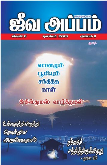 Jeeva Appam Christian Tamil monthly Magazine December 2013