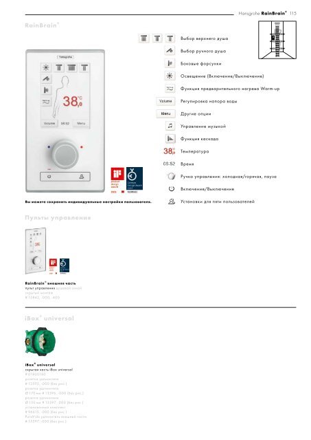 catalogue_13_Hansgrohe