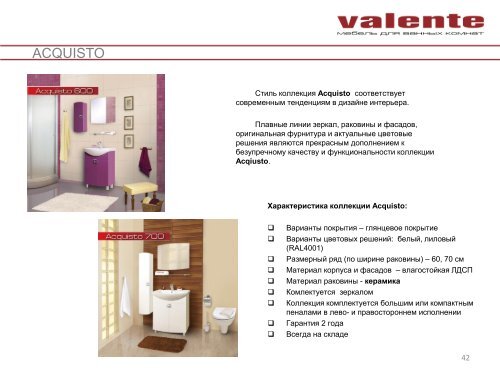 Valente_сент_2012