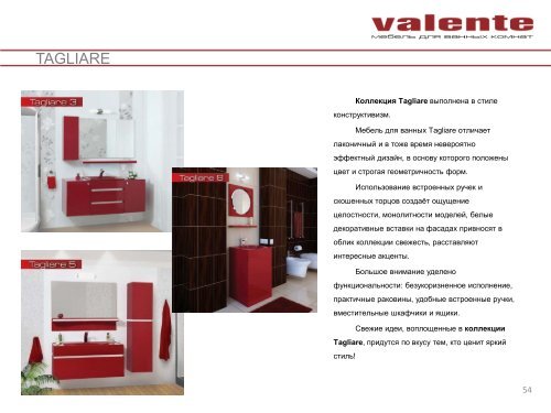 Valente_сент_2012