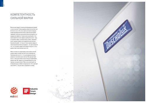 Katalog-2012-Premium-ru_Duscholux