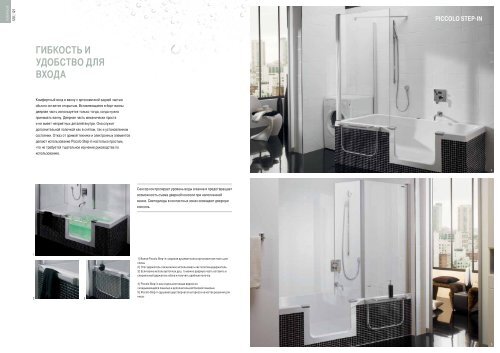 Katalog-2012-Comfort-ru_Duscholux