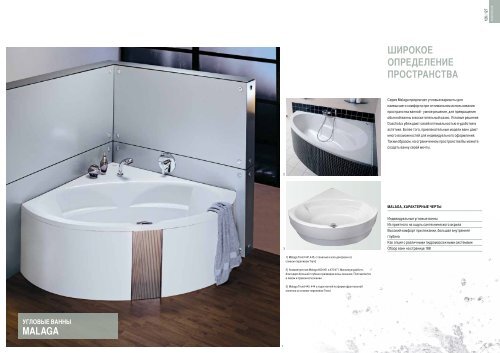 Katalog-2012-Comfort-ru_Duscholux