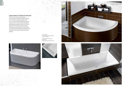Katalog-2012-Comfort-ru_Duscholux