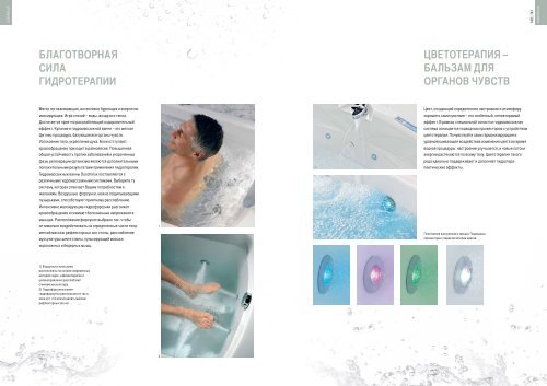 Katalog-2012-Comfort-ru_Duscholux