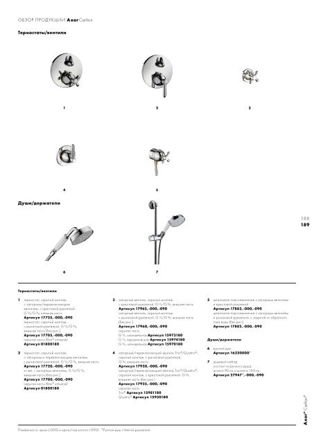 CatalogueAxor.pdf