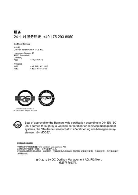 Dosierpumpe chinesisch - Oerlikon Barmag - Oerlikon Textile