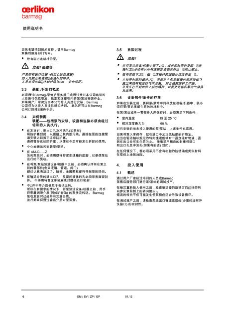 Dosierpumpe chinesisch - Oerlikon Barmag - Oerlikon Textile