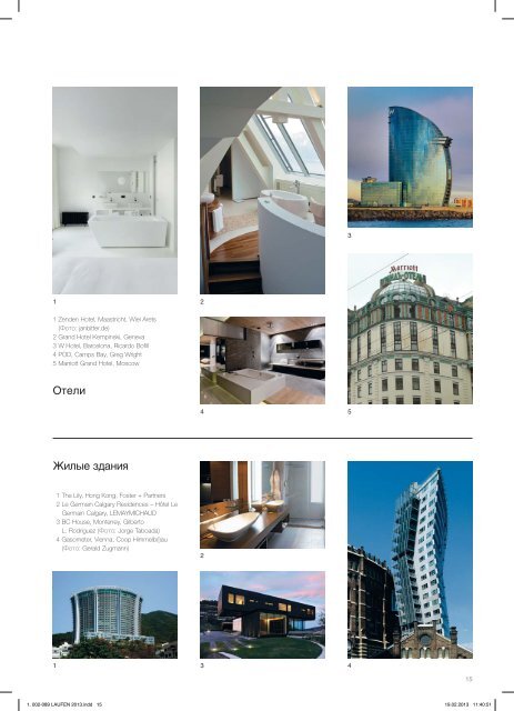 LAUFEN+catalog_RU_+2013.pdf