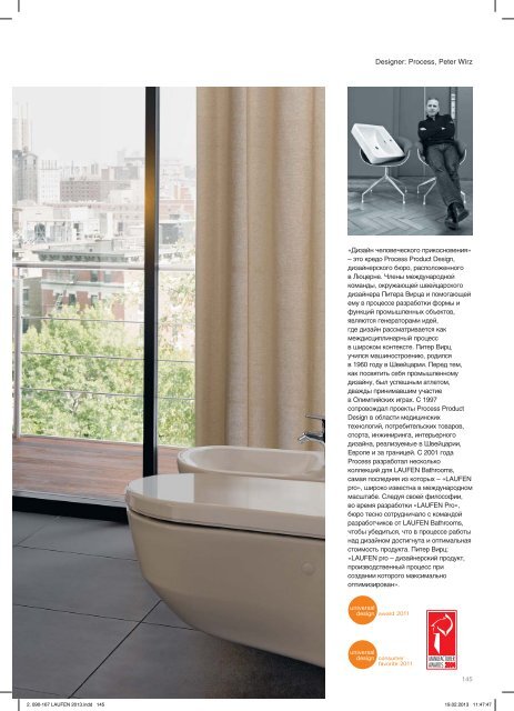 LAUFEN+catalog_RU_+2013.pdf