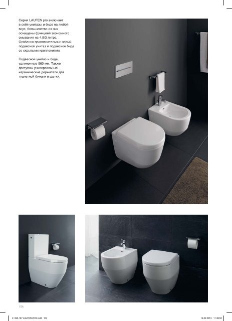 LAUFEN+catalog_RU_+2013.pdf