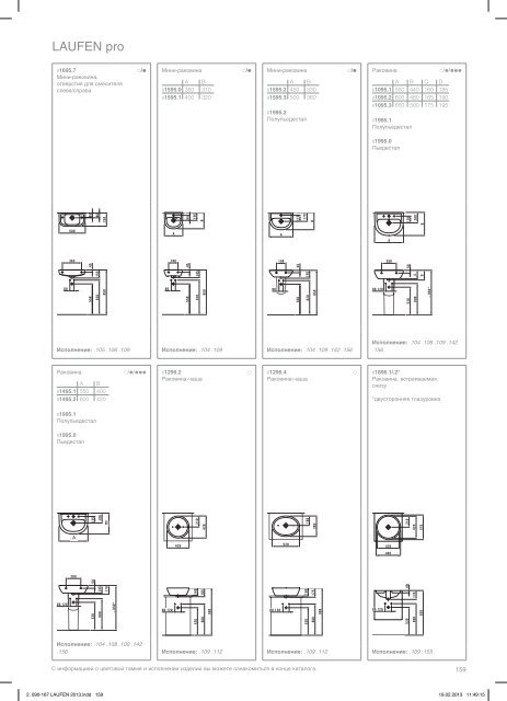 LAUFEN+catalog_RU_+2013.pdf