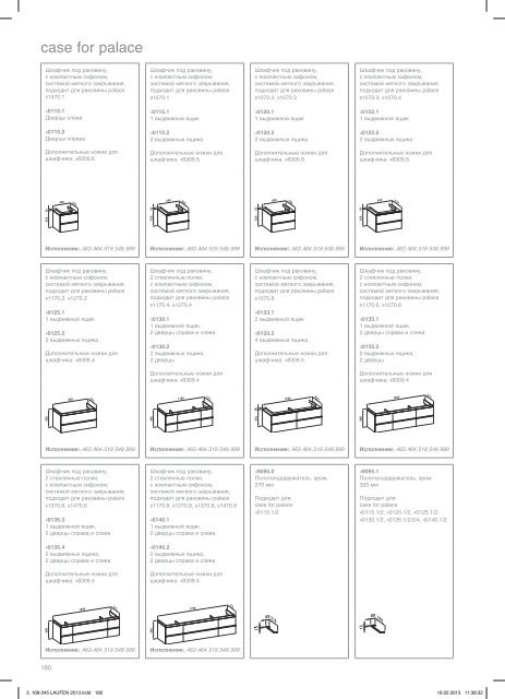 LAUFEN+catalog_RU_+2013.pdf