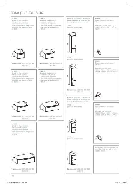 LAUFEN+catalog_RU_+2013.pdf