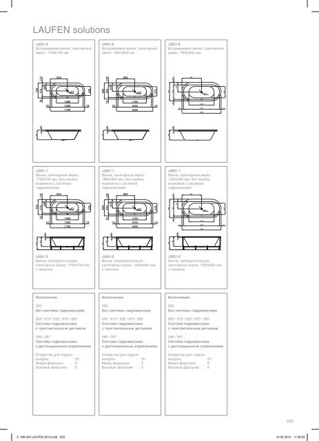 LAUFEN+catalog_RU_+2013.pdf