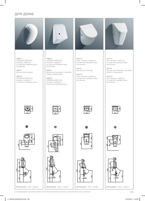 LAUFEN+catalog_RU_+2013.pdf